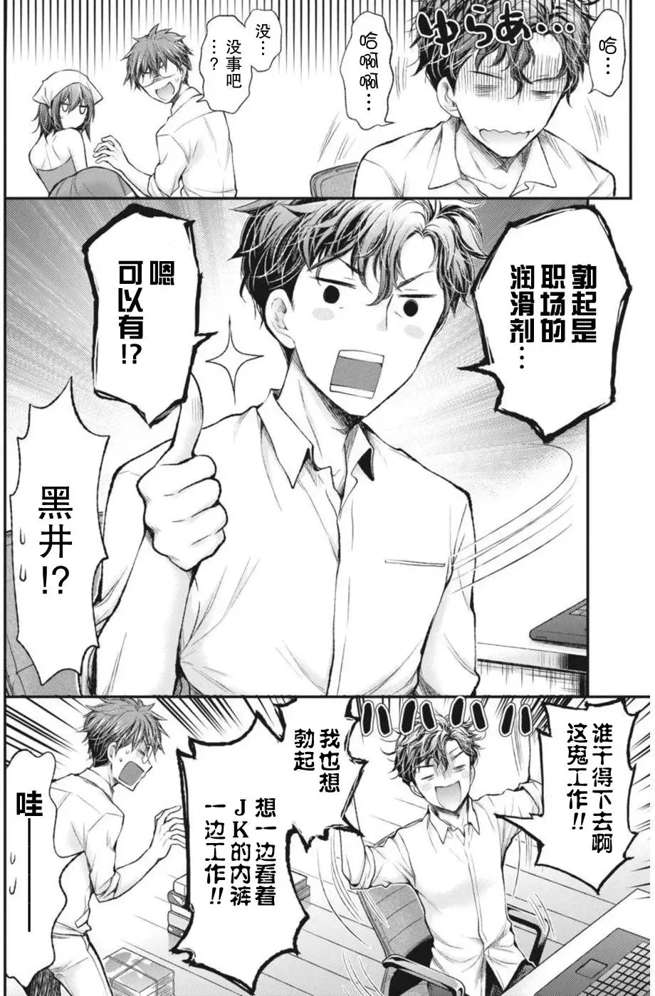 新连载64 第18页