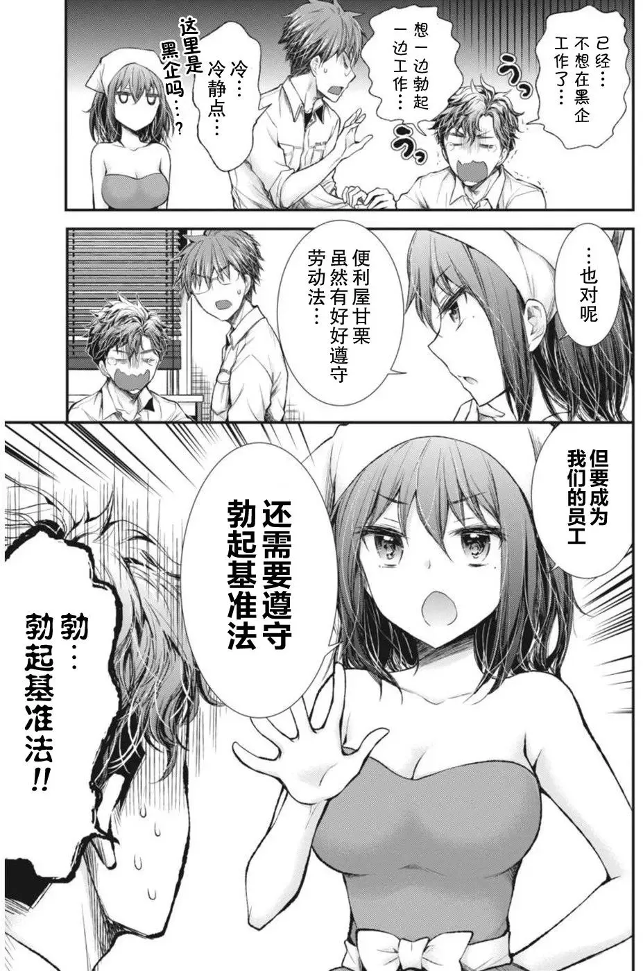 新连载64 第19页