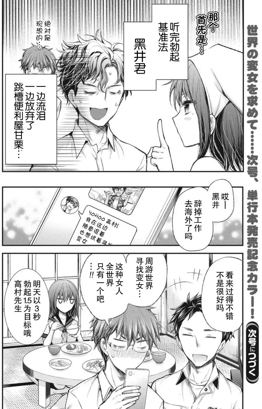 新连载64 第20页