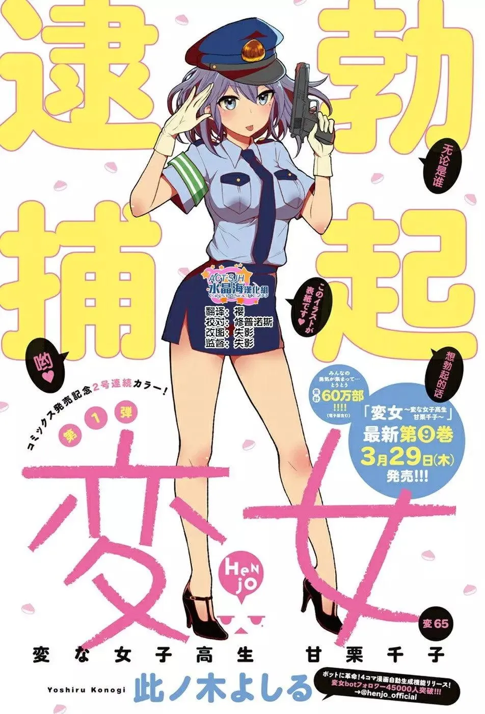 新连载65 第1页