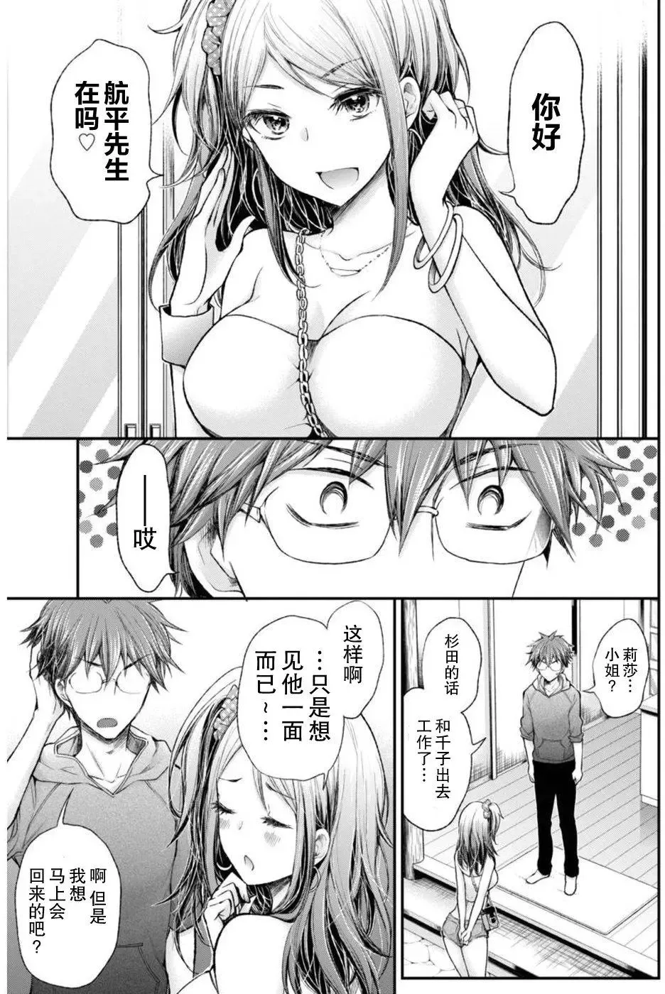 新连载65 第6页