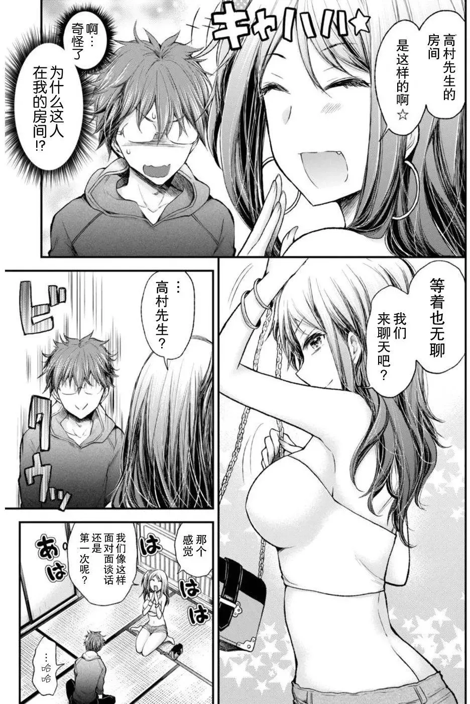 新连载65 第8页