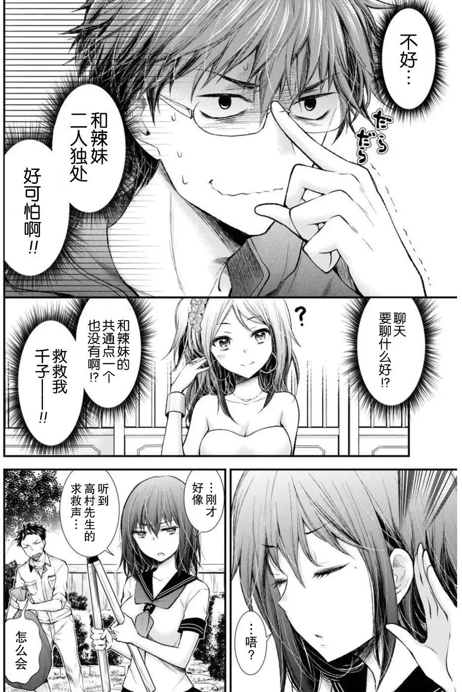 新连载65 第9页
