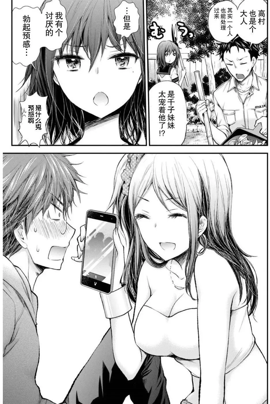 新连载65 第10页