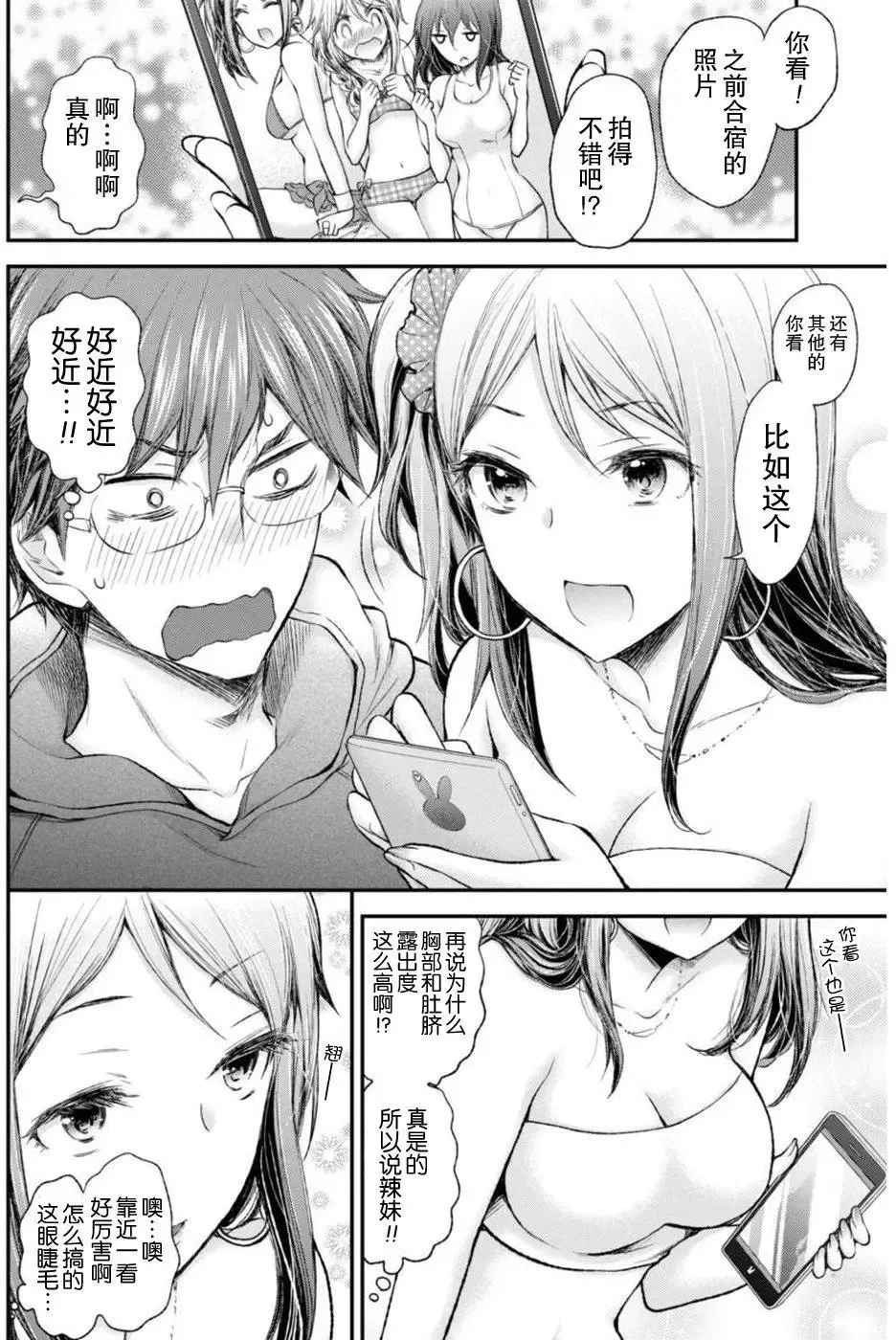新连载65 第11页