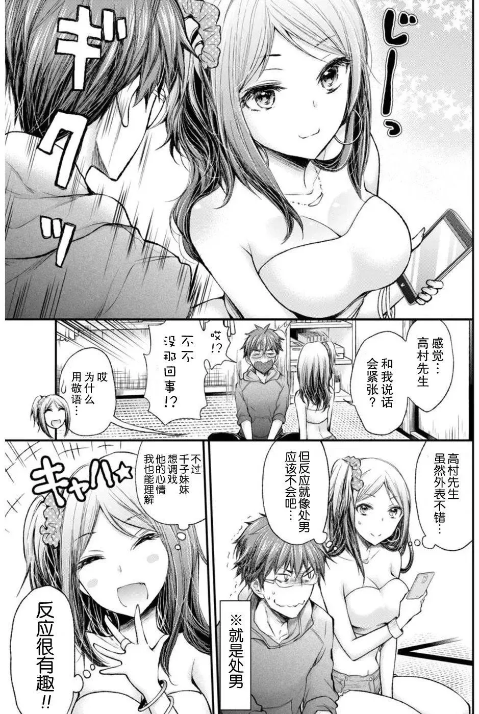 新连载65 第12页