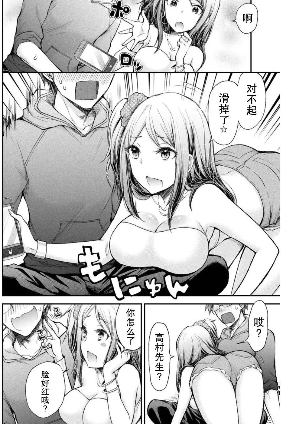 新连载65 第13页