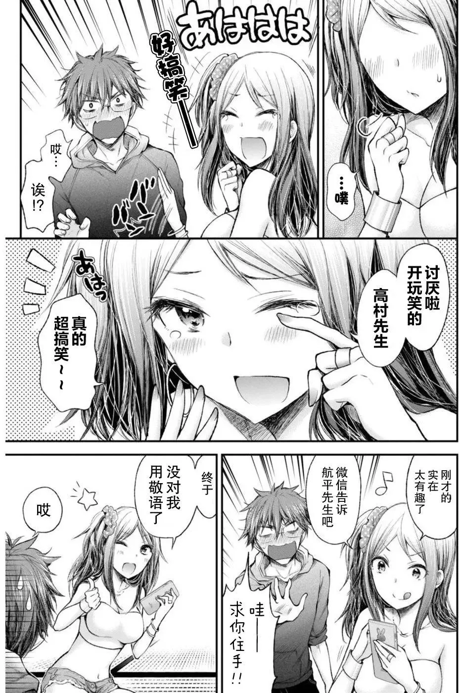 新连载65 第18页