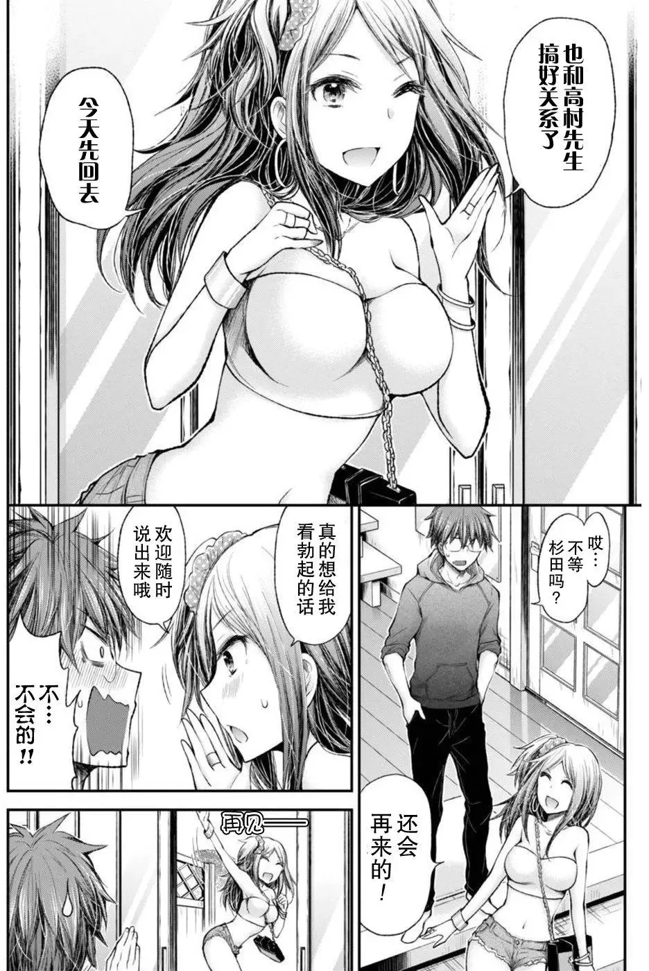 新连载65 第19页