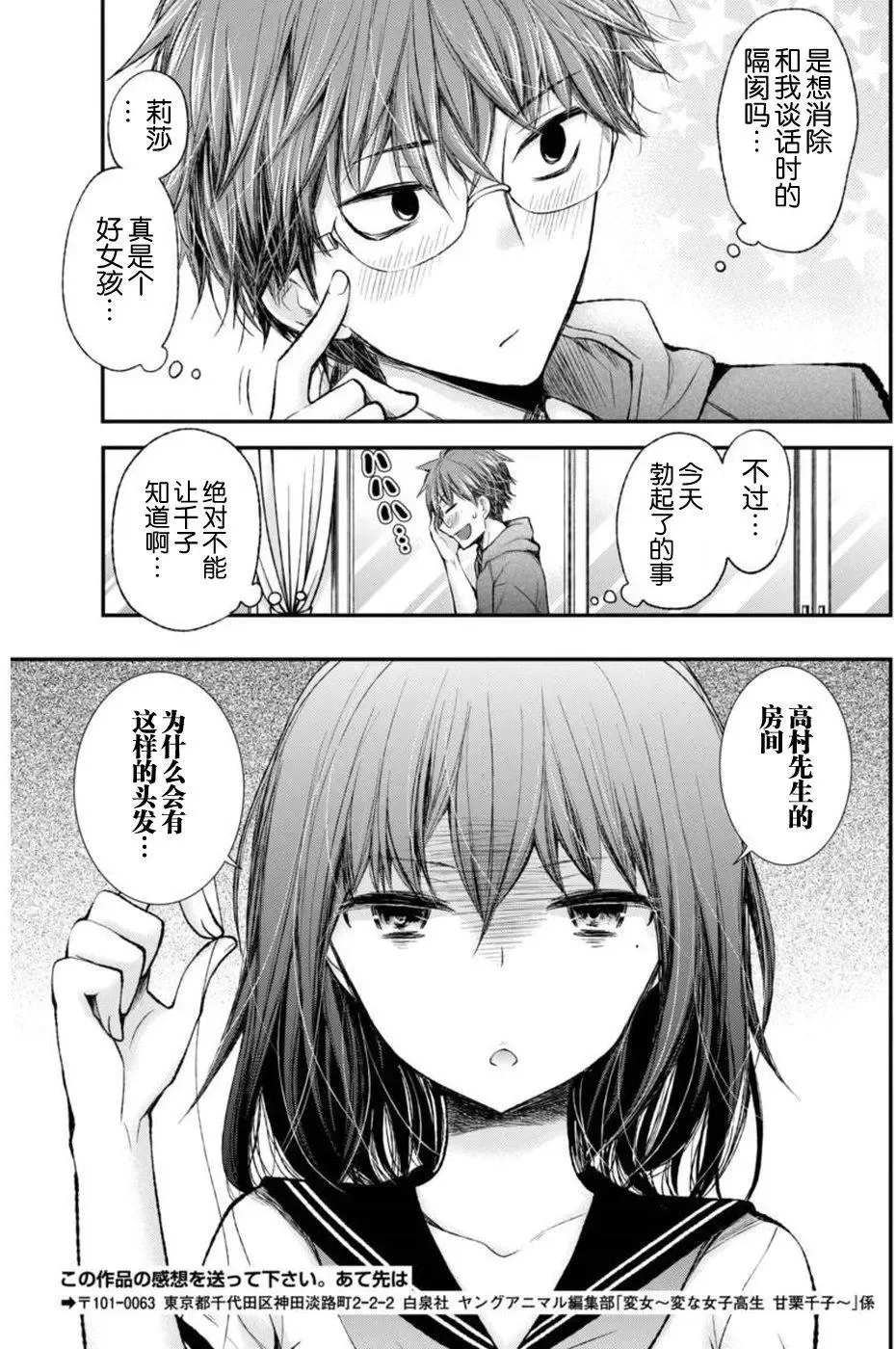 新连载65 第20页