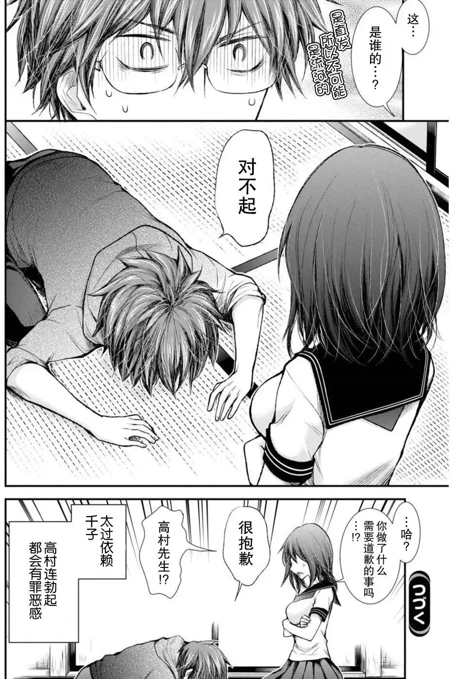 新连载65 第21页