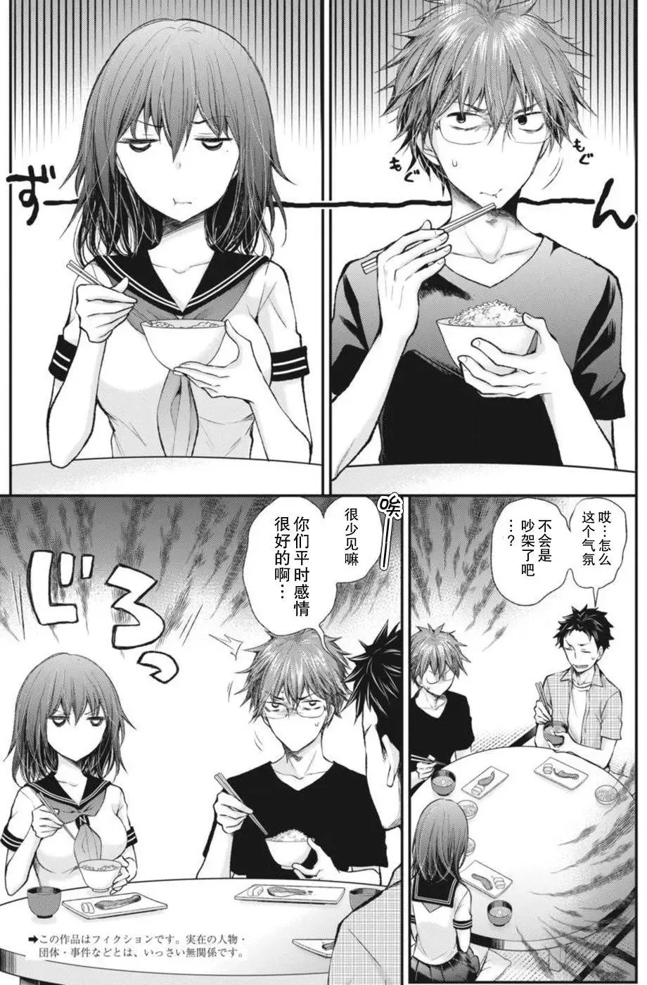 新连载65 第24页