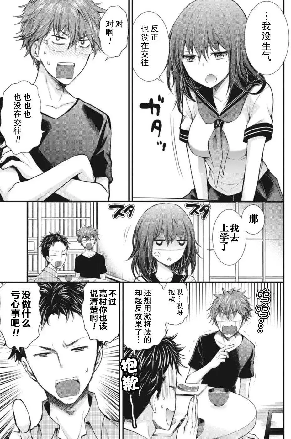新连载66 第4页