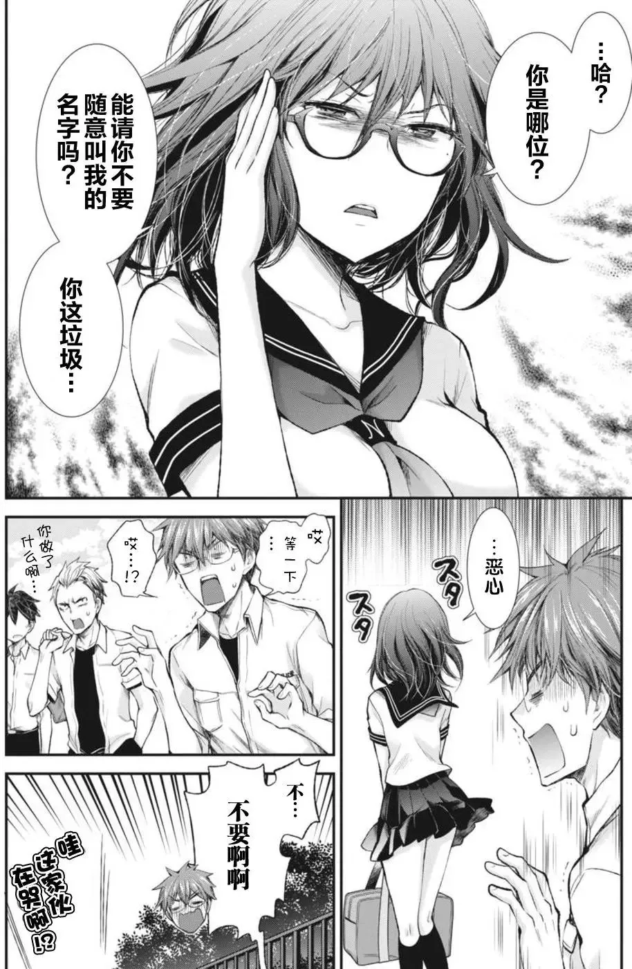 新连载66 第7页