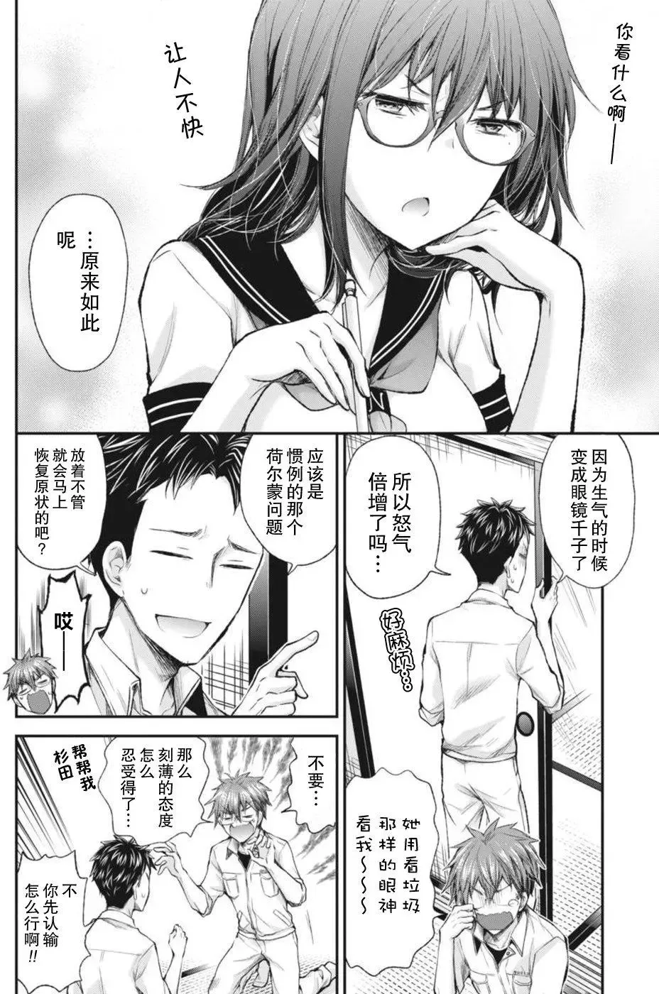 新连载66 第9页