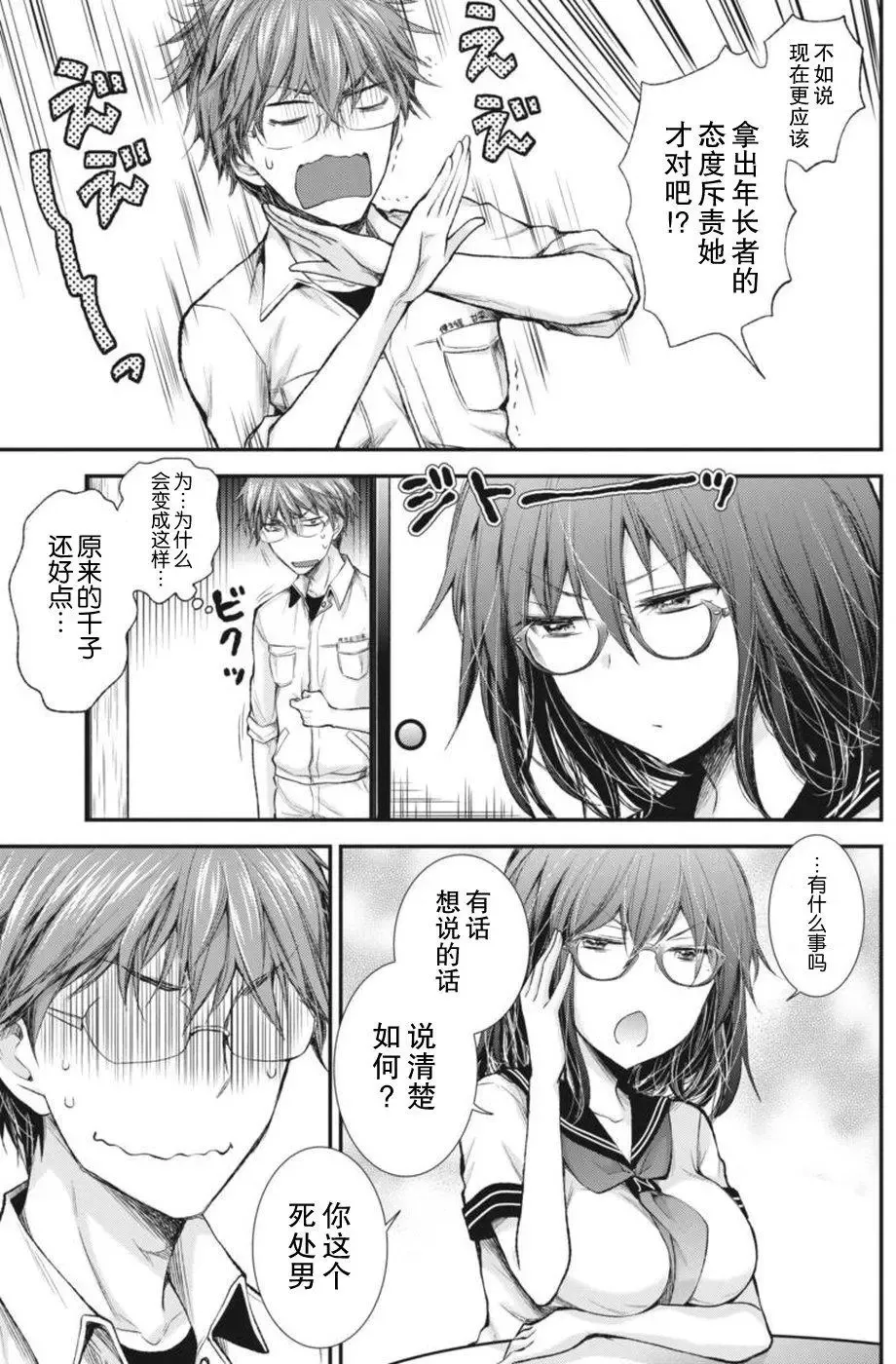 新连载66 第10页