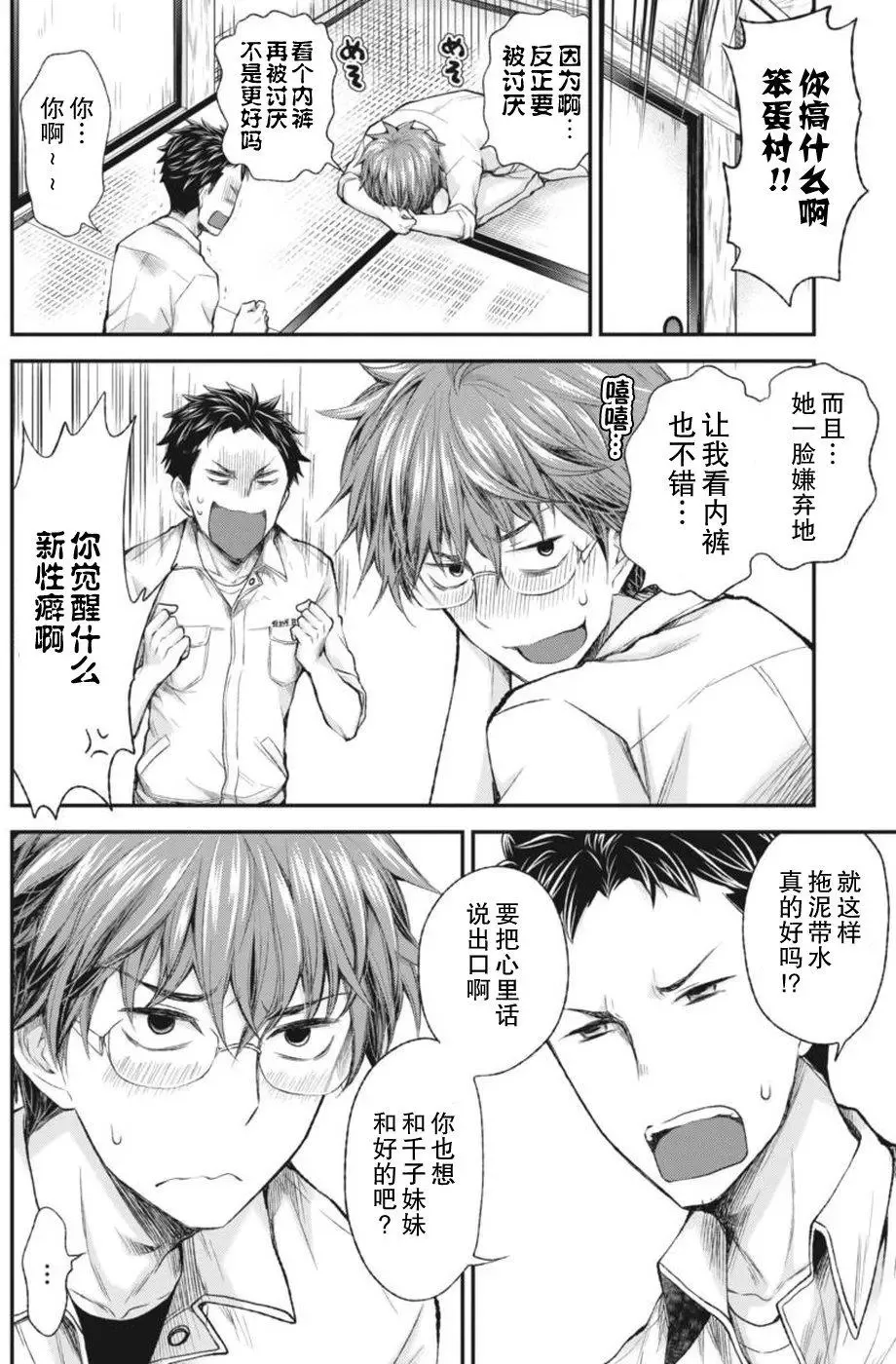 新连载66 第13页