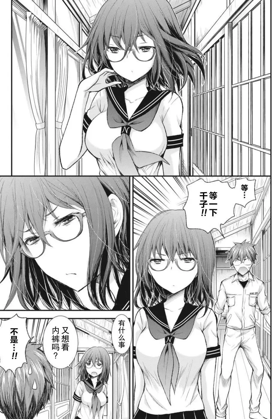 新连载66 第14页