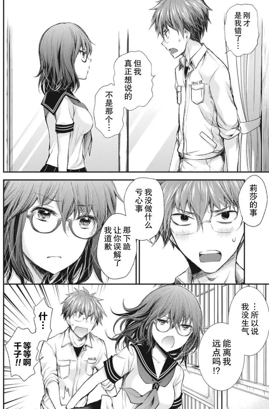 新连载66 第15页