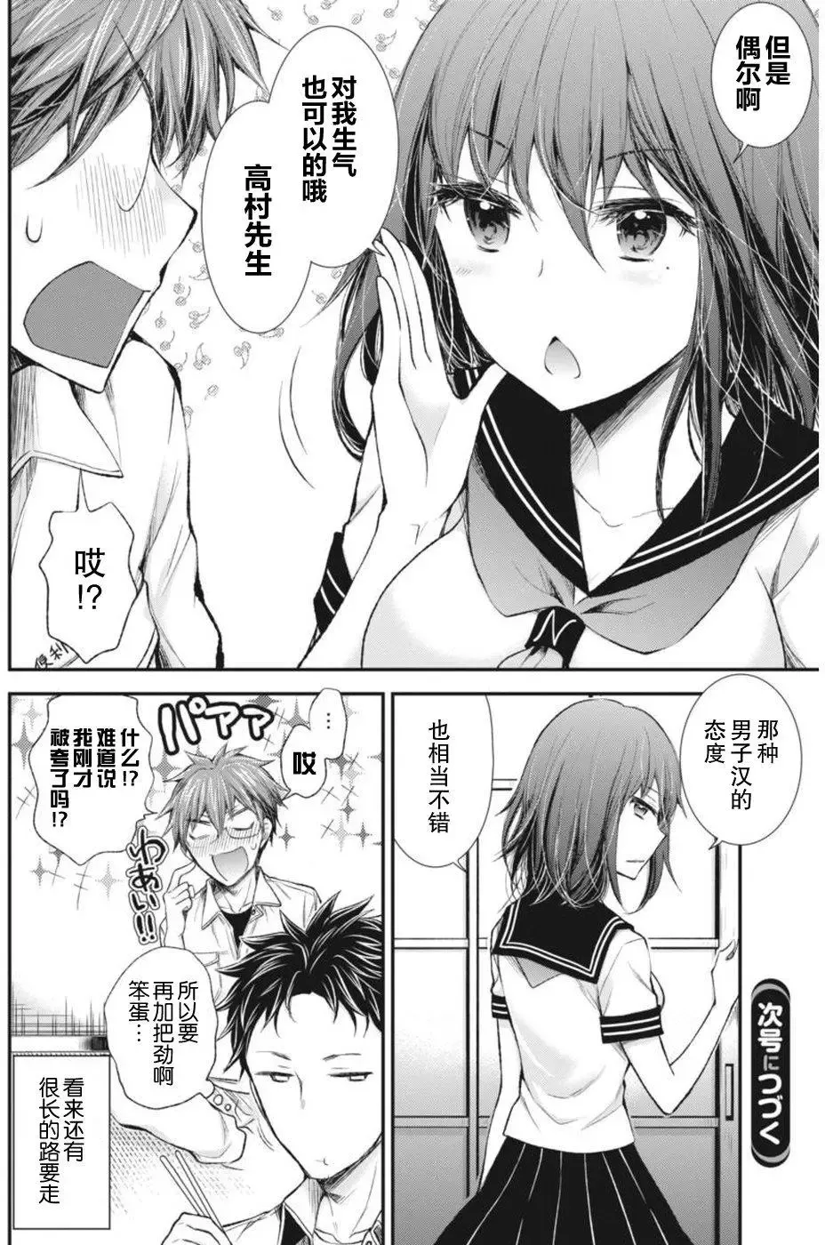 新连载66 第21页