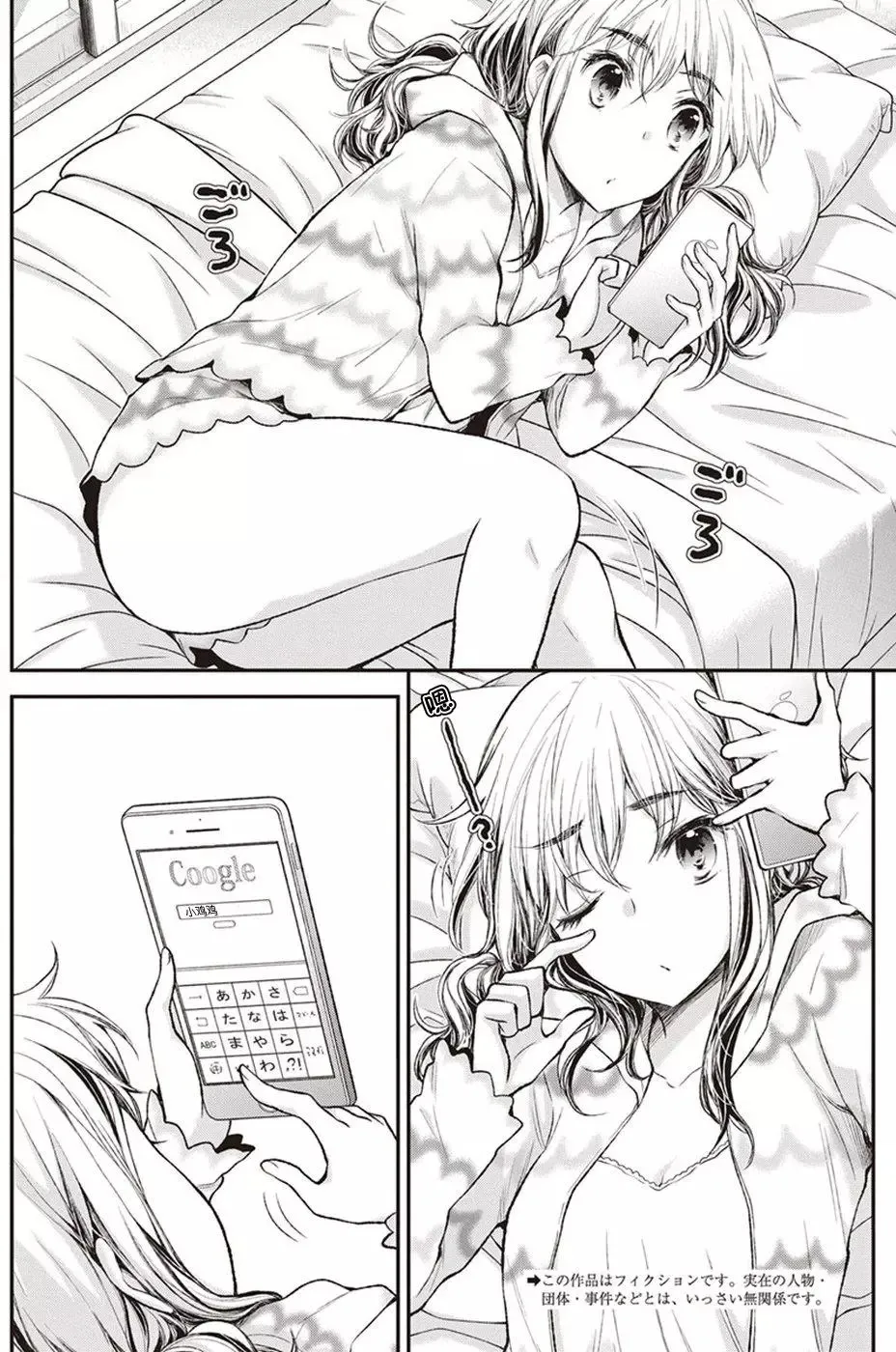 新连载66 第24页