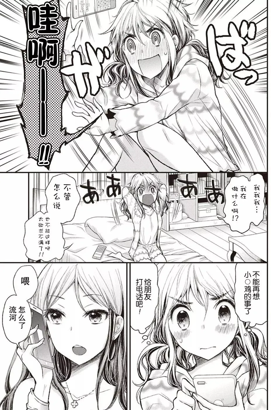 新连载67 第3页