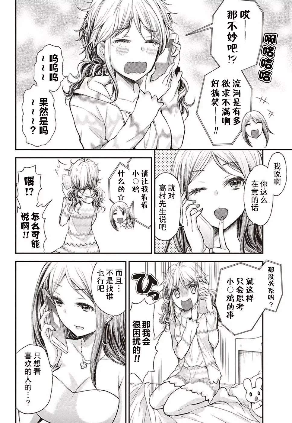 新连载67 第4页