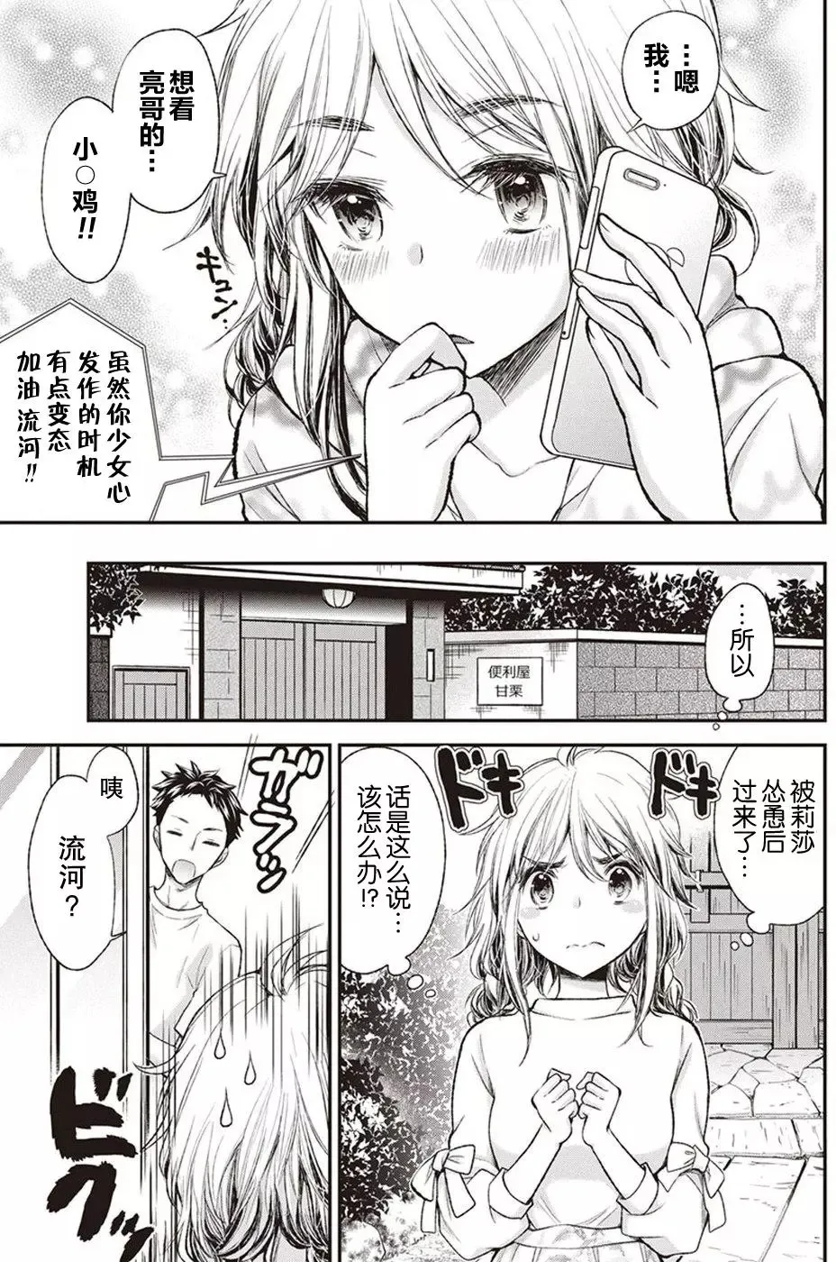 新连载67 第5页