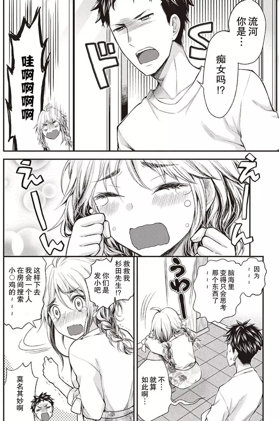 新连载67 第8页