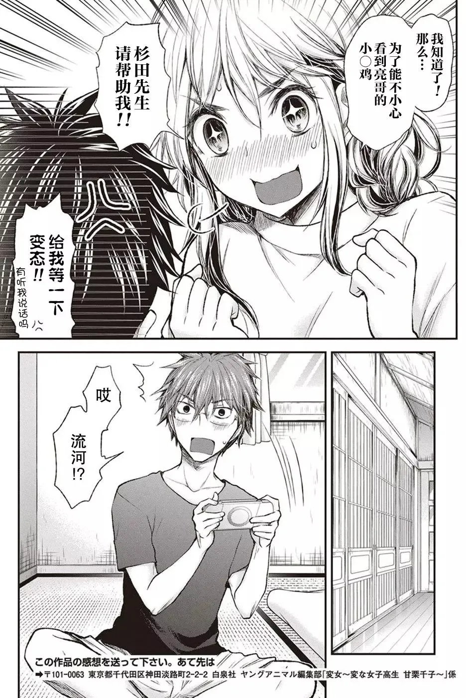 新连载67 第11页