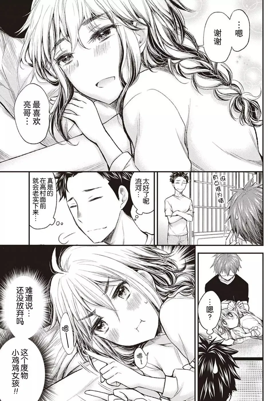 新连载67 第15页