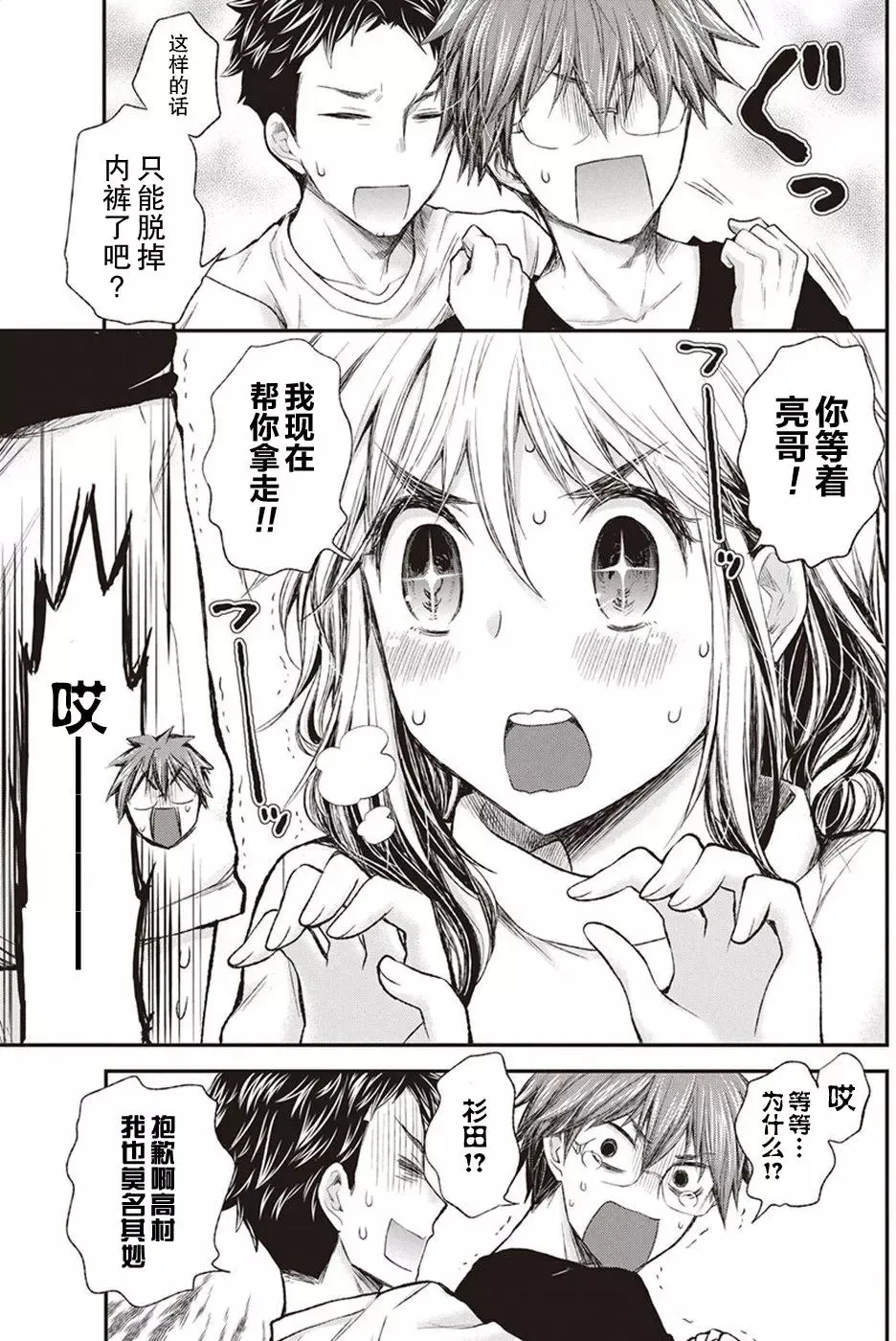 新连载67 第17页