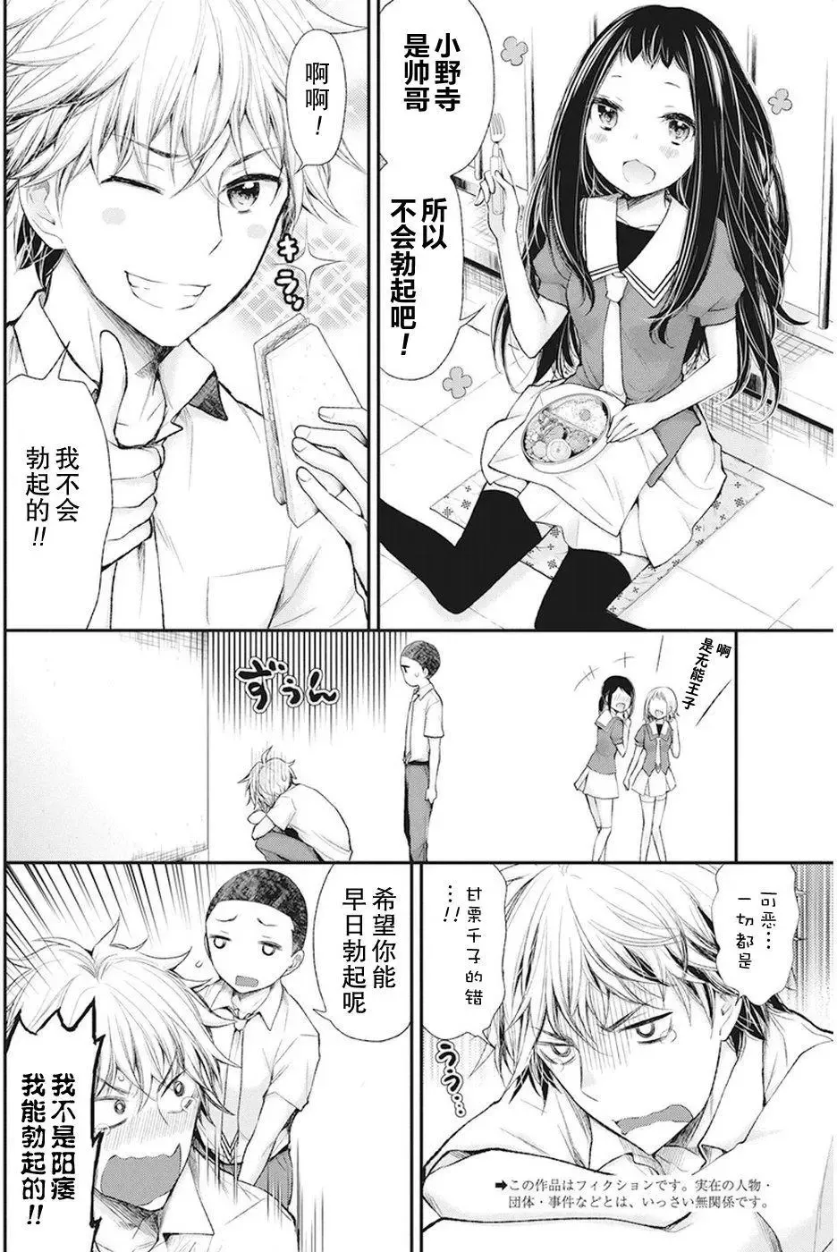 新连载67 第23页