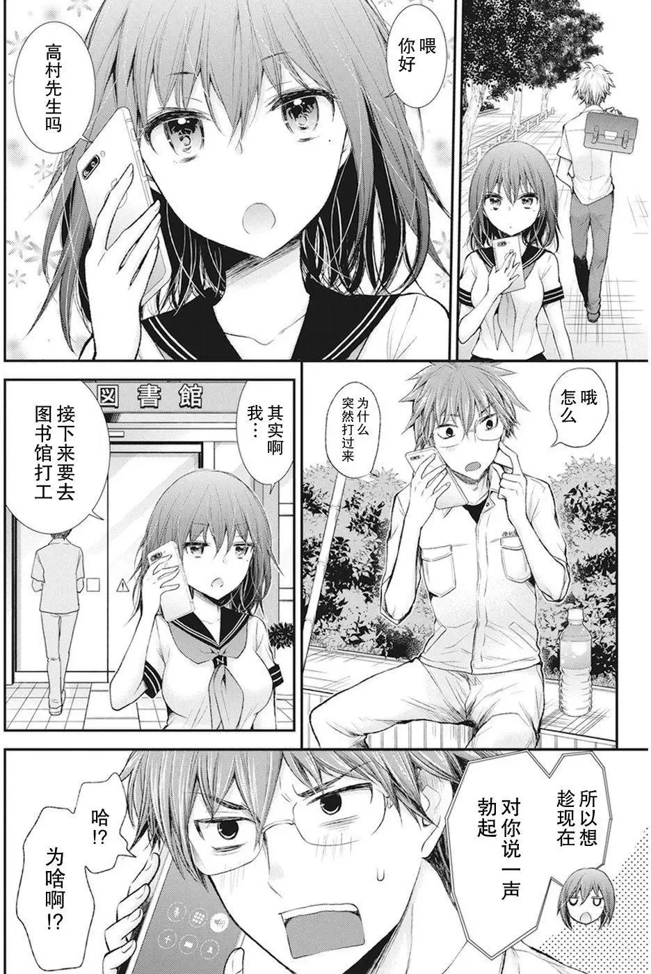 新连载68 第4页