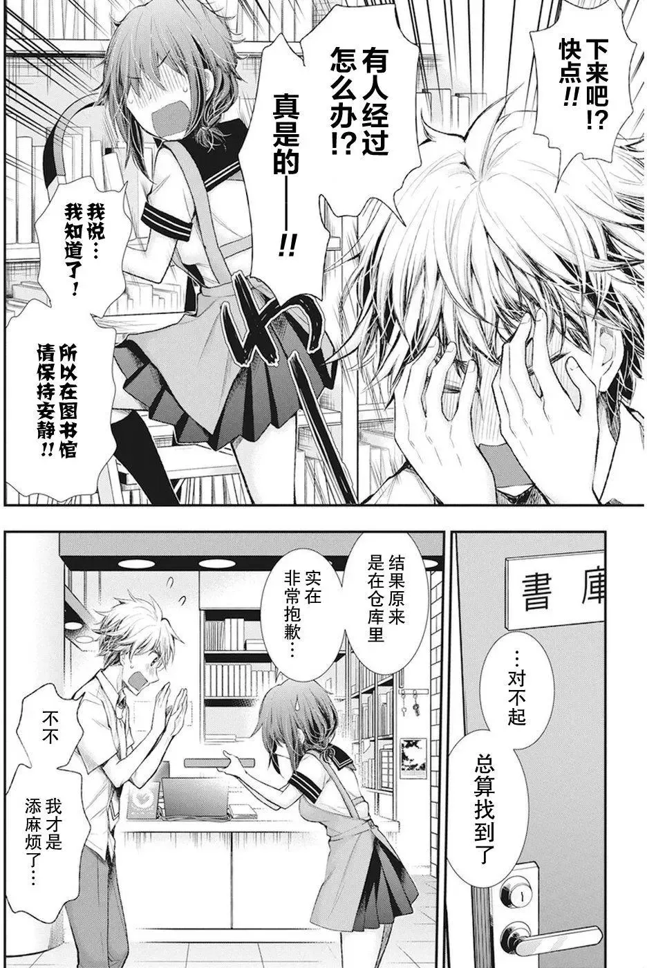 新连载68 第16页