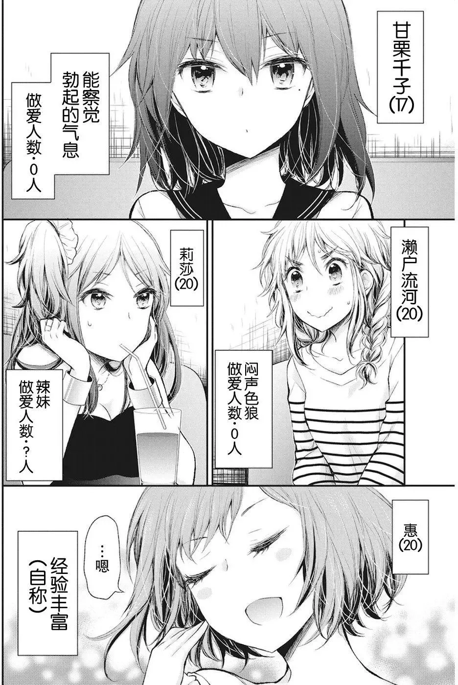新连载68 第23页