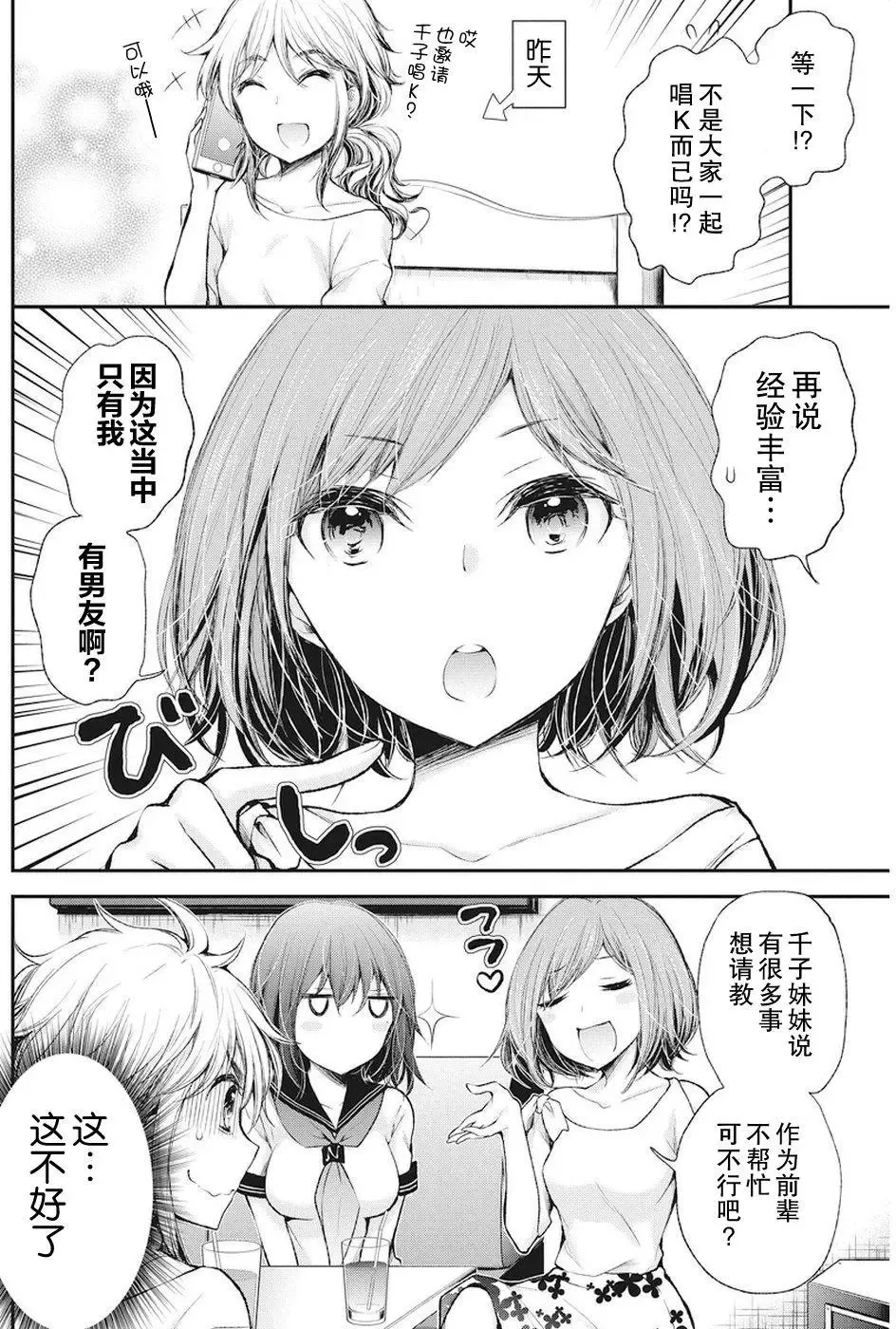 新连载69 第4页