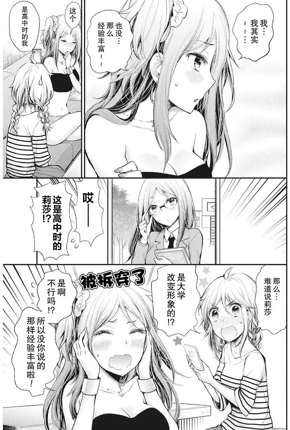 新连载69 第7页