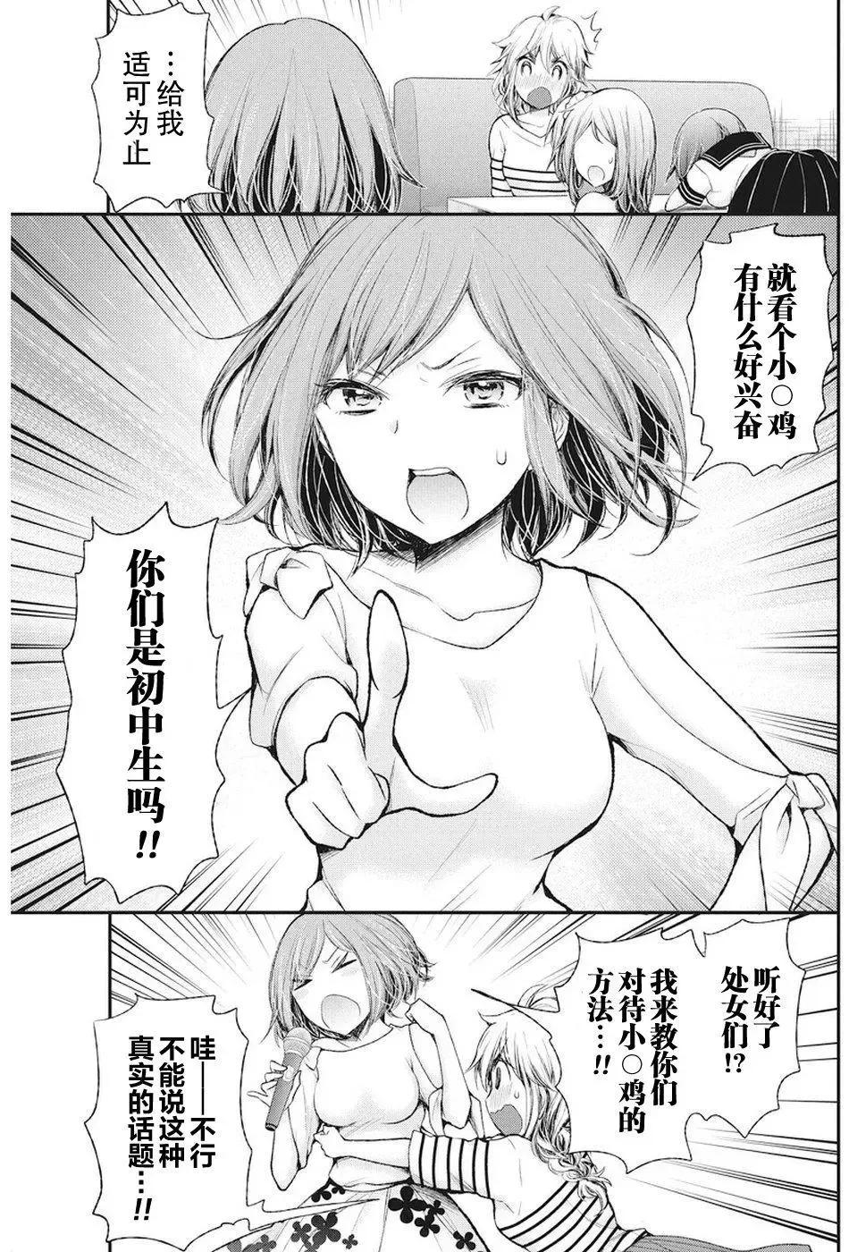 新连载69 第13页