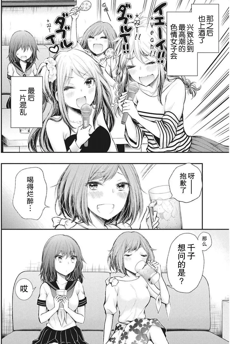 新连载69 第16页