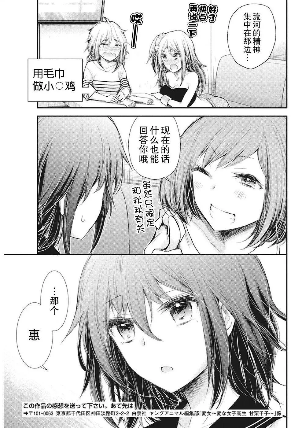 新连载69 第17页