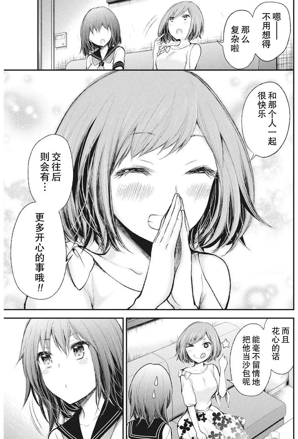新连载69 第19页