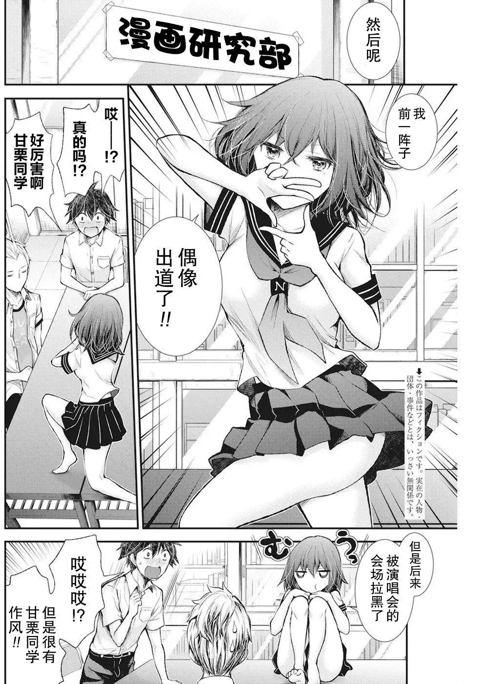新连载69 第23页