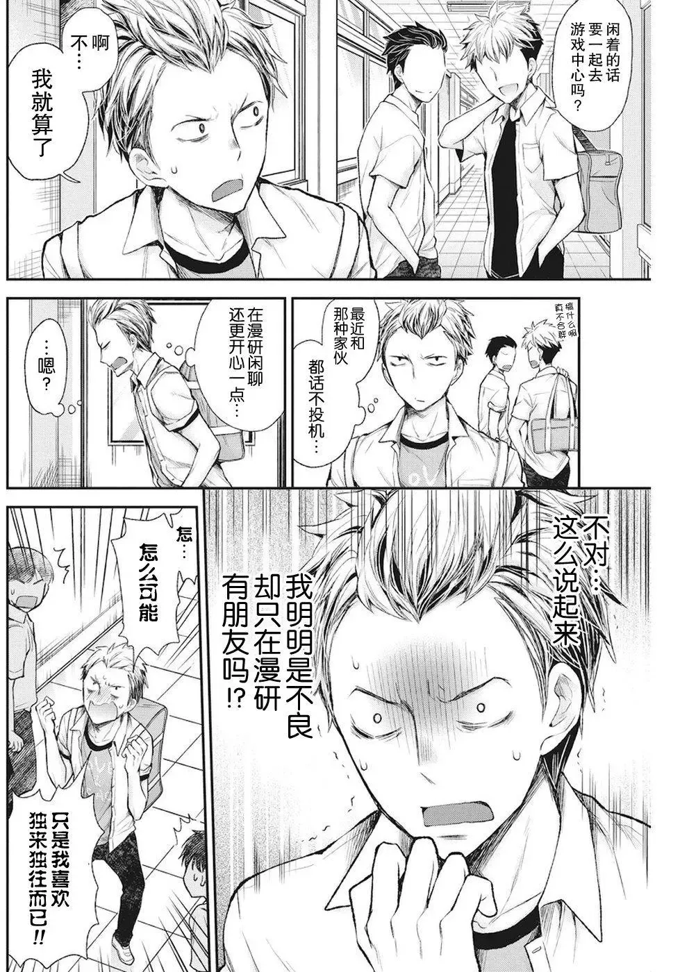 新连载70 第6页