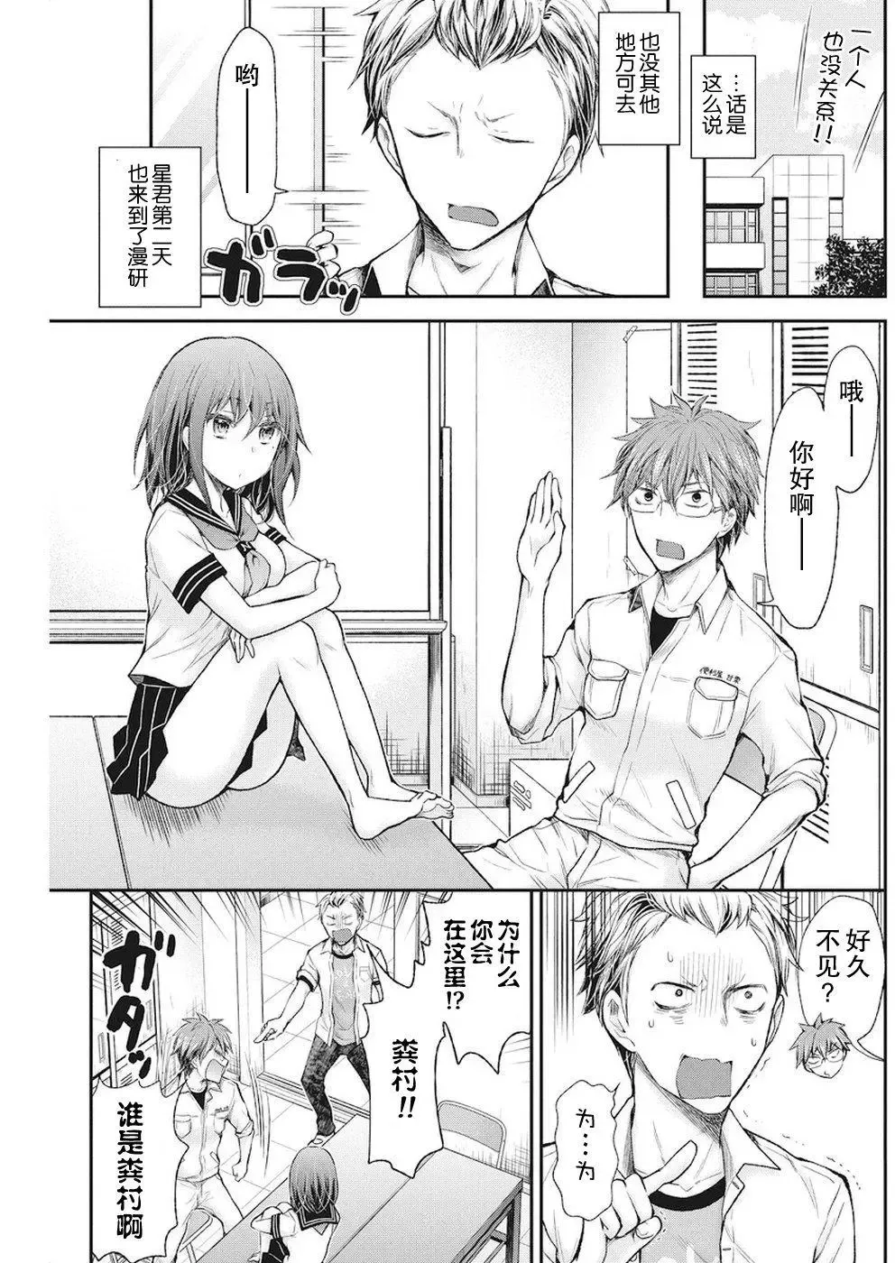 新连载70 第7页