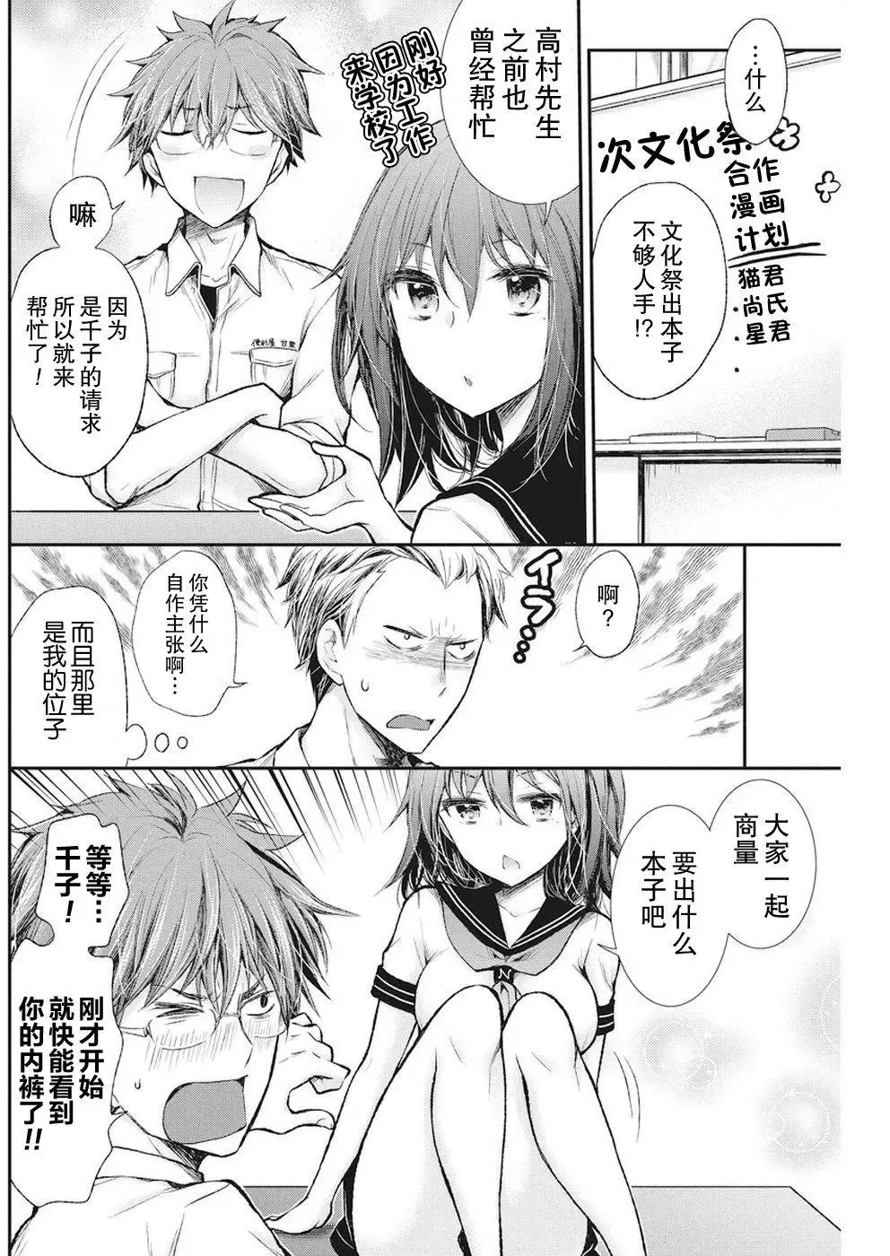 新连载70 第8页