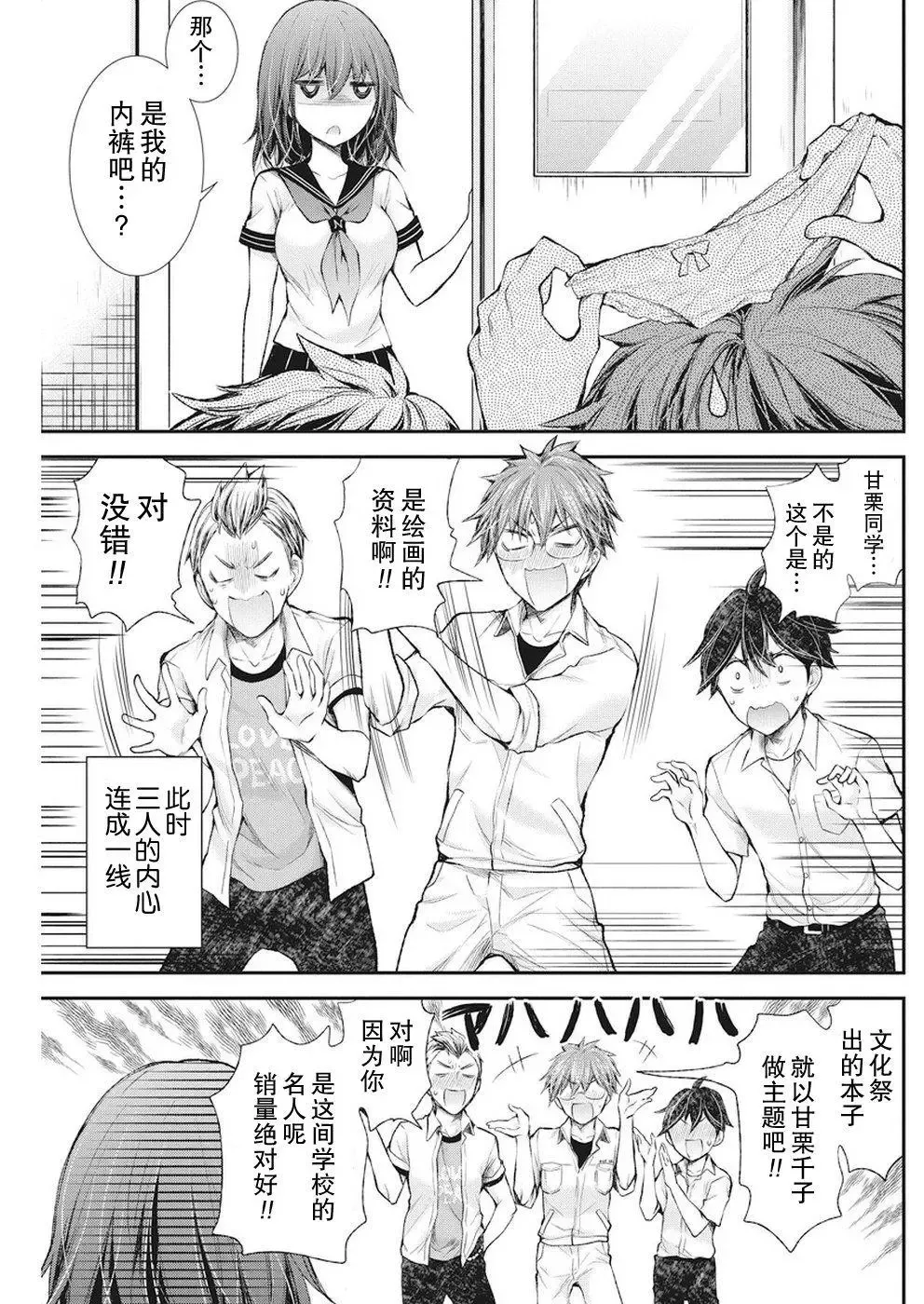 新连载70 第19页