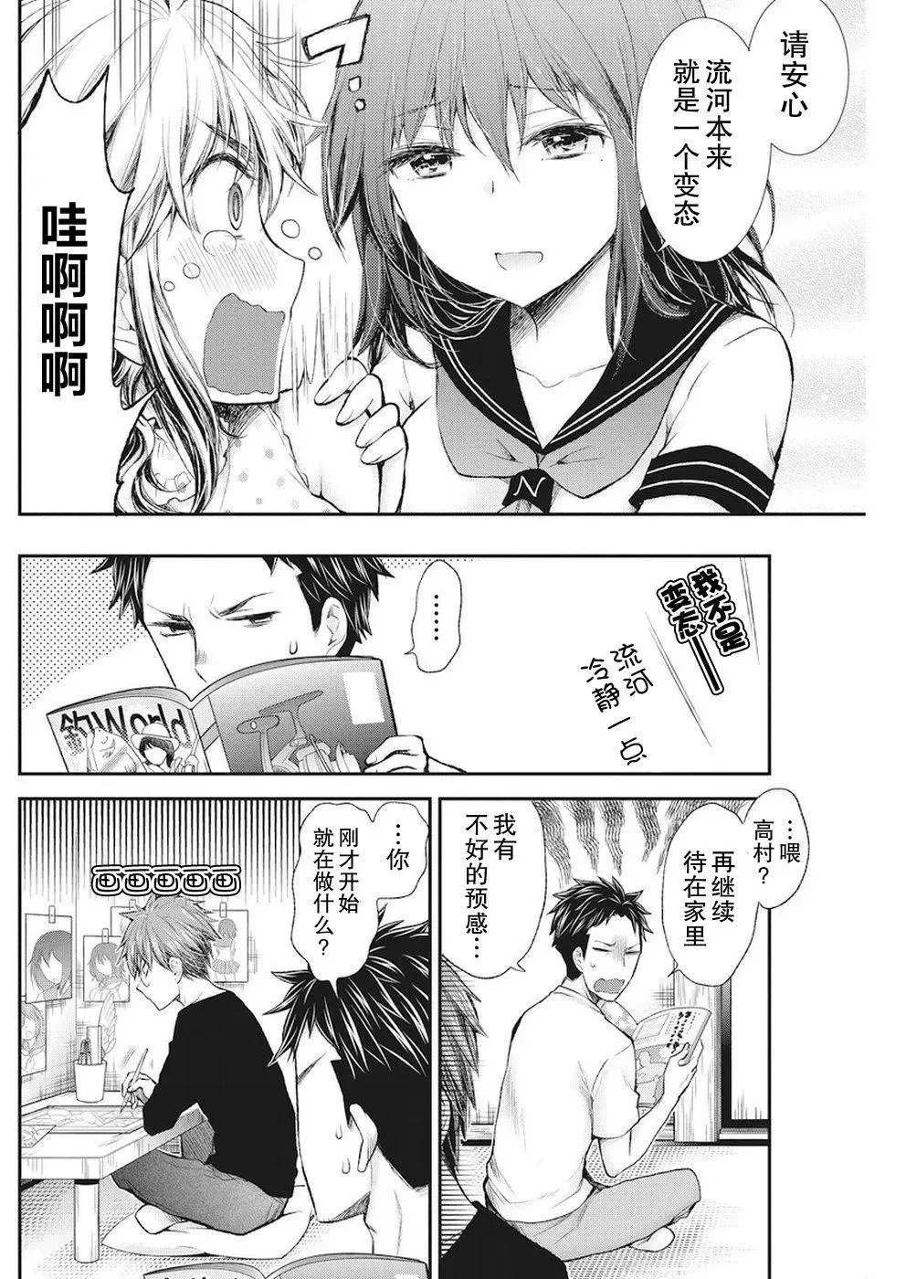 新连载71 第6页