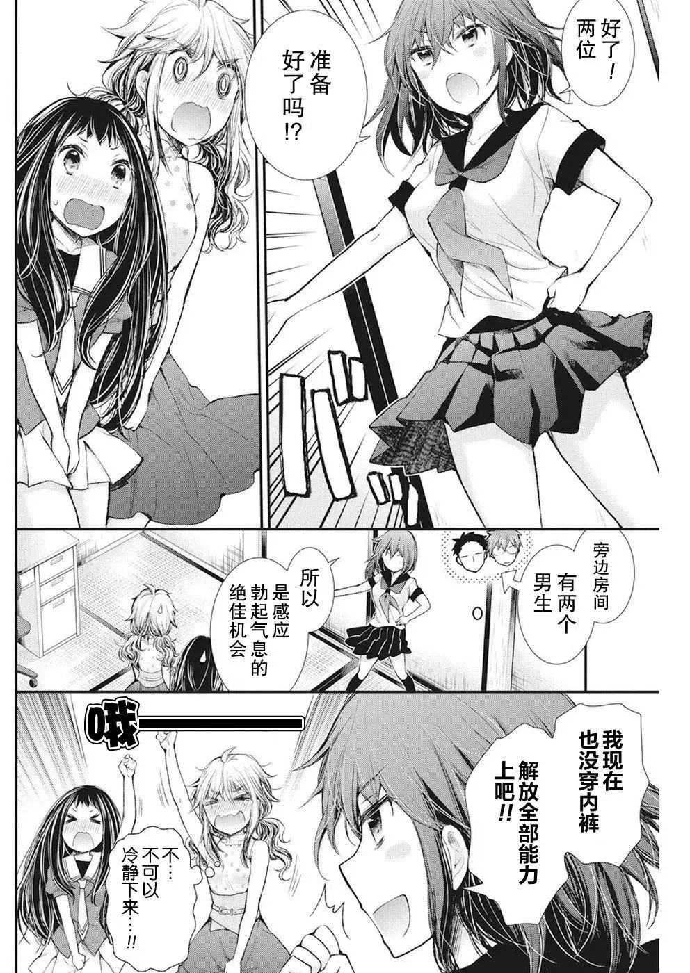 新连载71 第8页