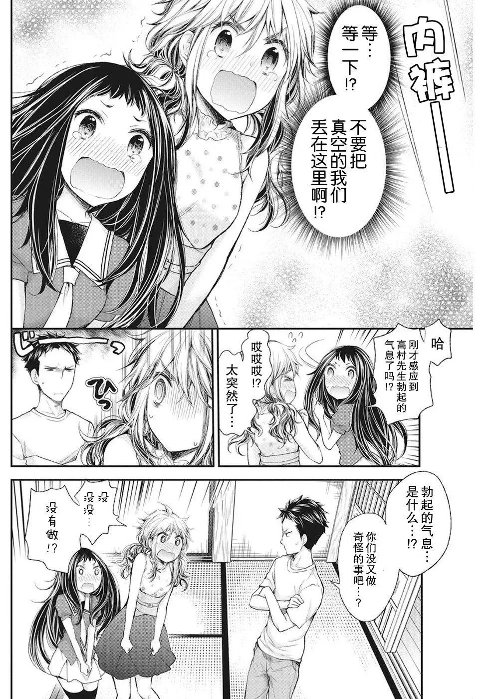 新连载71 第12页